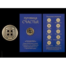 Амулеты 